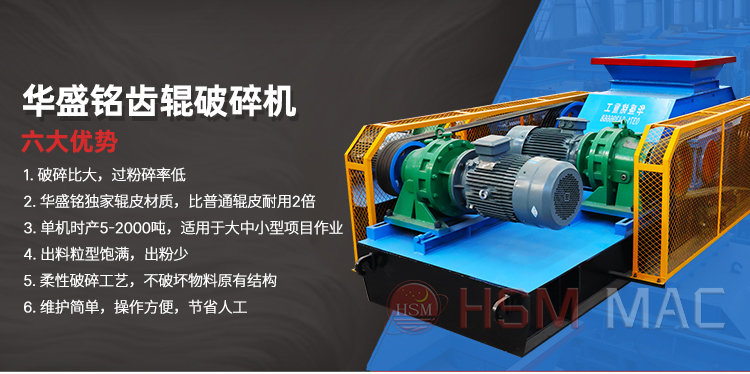 柔性破碎機(jī),雙齒輥破碎機(jī),再生料破碎機(jī),銑刨料破碎機(jī)
