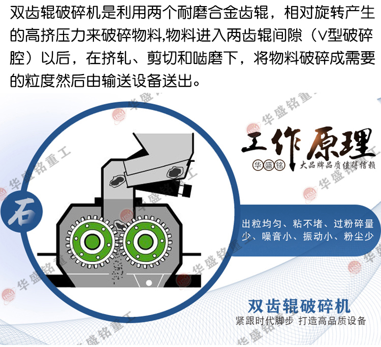 柔性破碎機(jī),雙齒輥破碎機(jī),再生料破碎機(jī),銑刨料破碎機(jī)