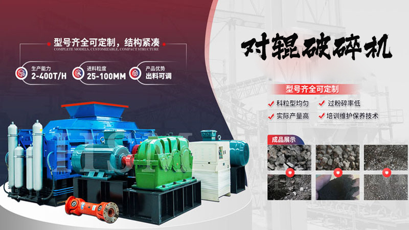 處理石灰石的液壓對(duì)輥破碎機(jī)一小時(shí)出80噸料設(shè)備怎么樣？