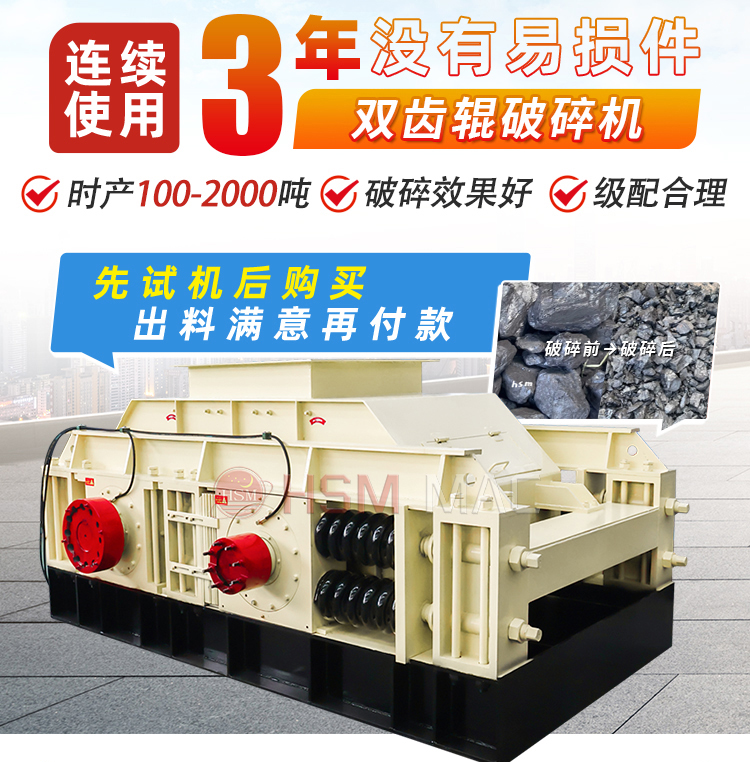 石料廠制砂設(shè)備，雙齒輥破碎機(jī)需求一臺(tái)價(jià)格是多少？