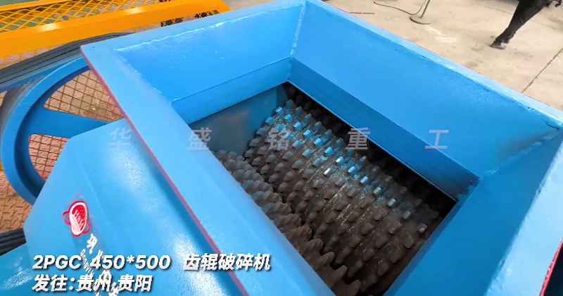 齒輥破碎機(jī)發(fā)往貴州·貴陽(yáng)