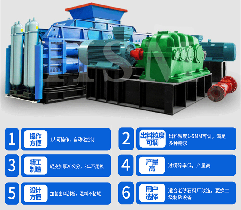 液壓對輥式破碎機(jī)如何實(shí)現(xiàn)粒度自由調(diào)節(jié)？