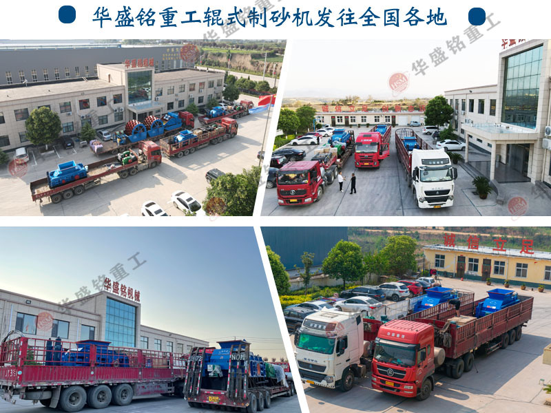 2公分米石經(jīng)過1010型對輥制砂機(jī)破碎后有什么用途？