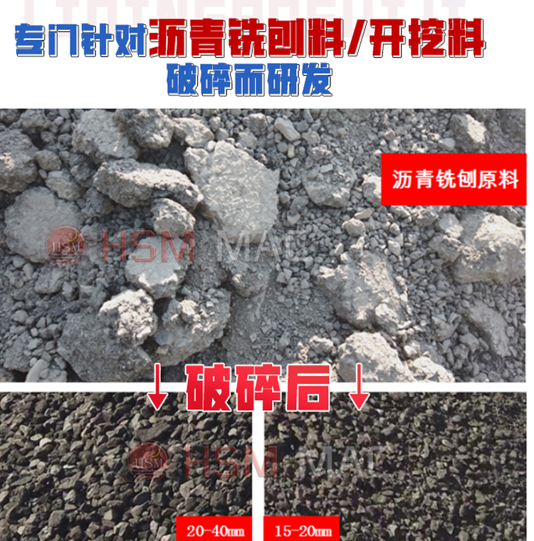 開挖銑刨料破碎機(jī) 銑刨機(jī)開挖料破碎機(jī) 瀝青路面破碎機(jī) 柔性破碎機(jī) 雙齒輥破碎機(jī)
