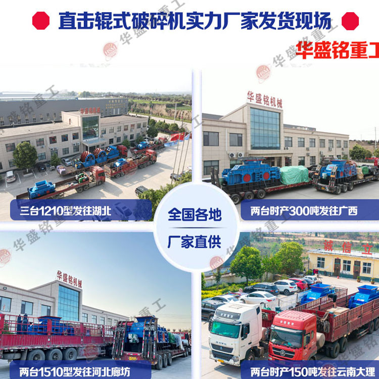 開挖銑刨料破碎機(jī) 銑刨機(jī)開挖料破碎機(jī) 瀝青路面破碎機(jī) 柔性破碎機(jī) 雙齒輥破碎機(jī)