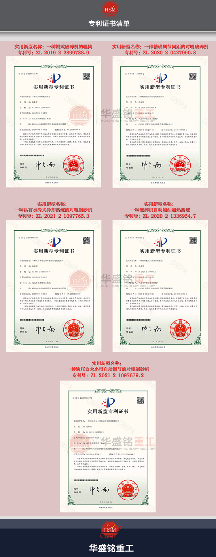 雙齒輥破碎機廠家專利